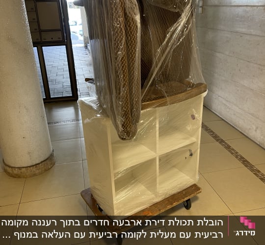 רהיטים עטופים בניילון על עגלה עם גלגלים